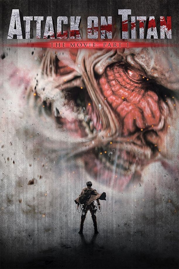 进击的巨人真人版：前篇進撃の巨人 ATTACK ON TITAN (2015)