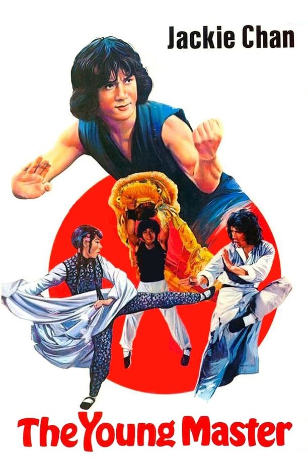 师弟出马師弟出馬 (1980)