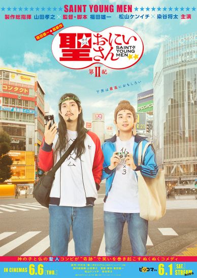 圣哥传 第2纪