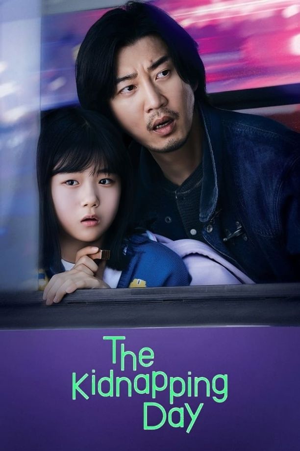 绑架之日유괴의 날 (2023)