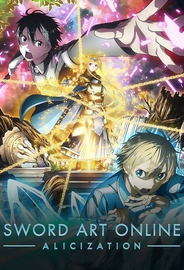 刀剑神域    第⁨三⁩季
    ソードアート・オンライン (2018)