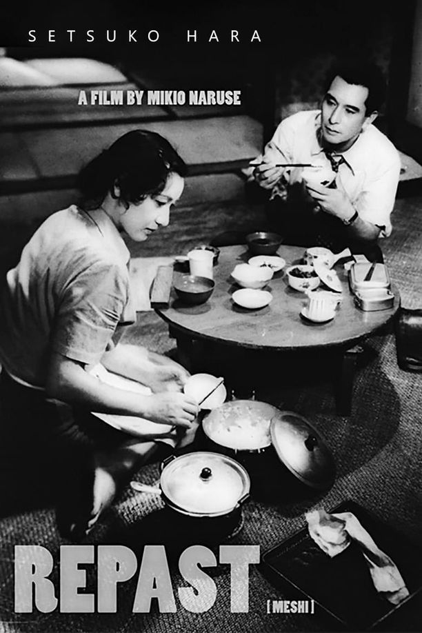 饭めし (1951)
