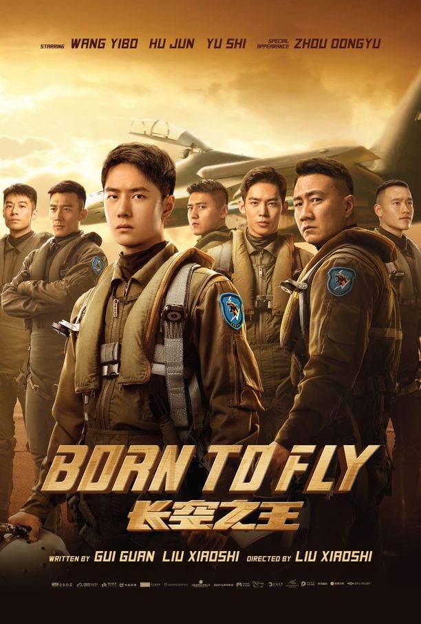 长空之王 (2023)
