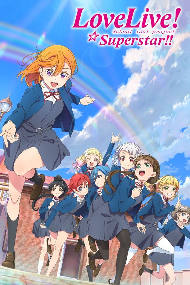 LoveLive! Superstar!!    第⁨二⁩季
    ラブライブ！スーパースター!! (2022)