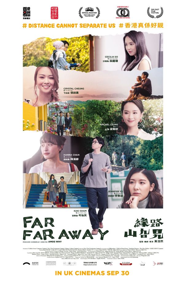 缘路山旮旯緣路山旮旯 (2022)