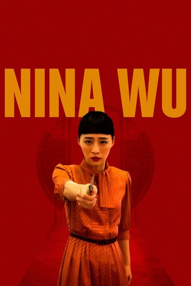 灼人秘密 (2019)