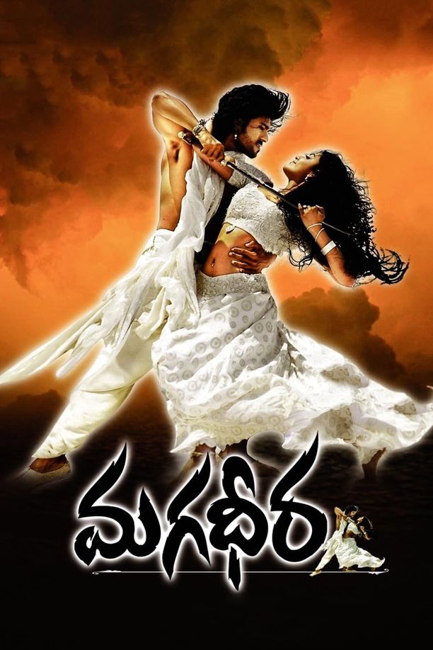勇士మగధీర (2009)