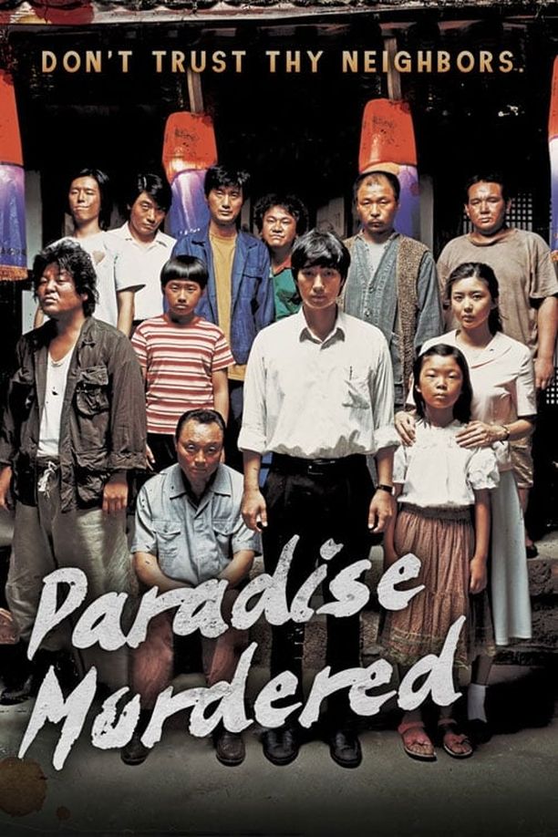 极乐岛杀人事件극락도 살인사건 (2007)