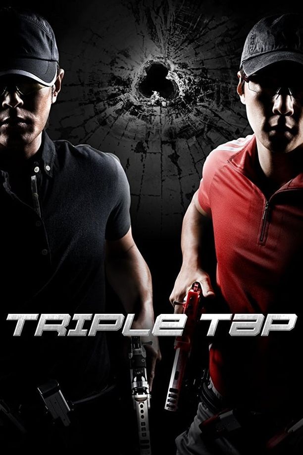 枪王之王鎗王之王 (2010)