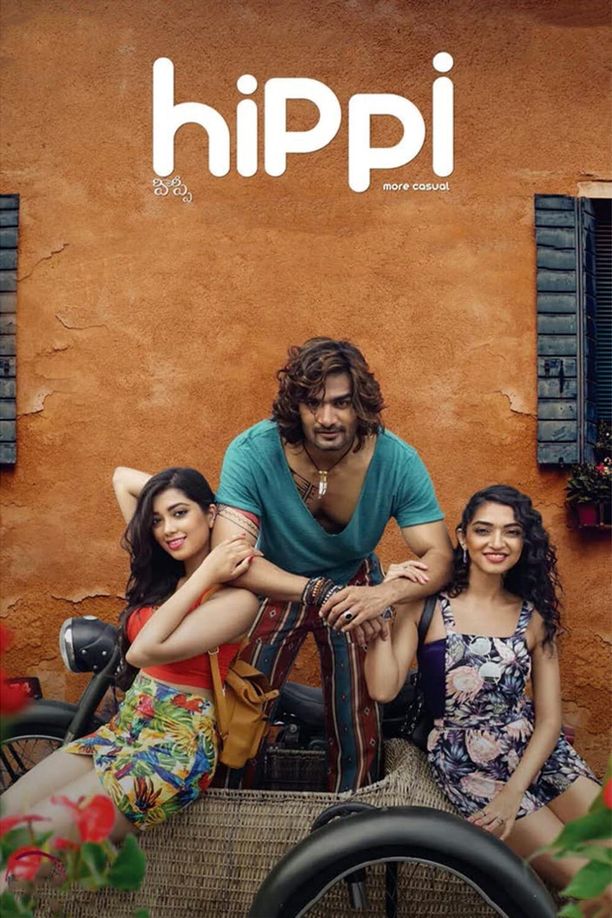 希皮హిప్పీ (2019)