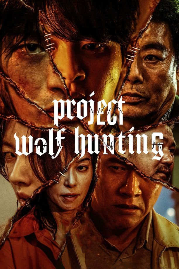 狼狩猎늑대사냥 (2022)