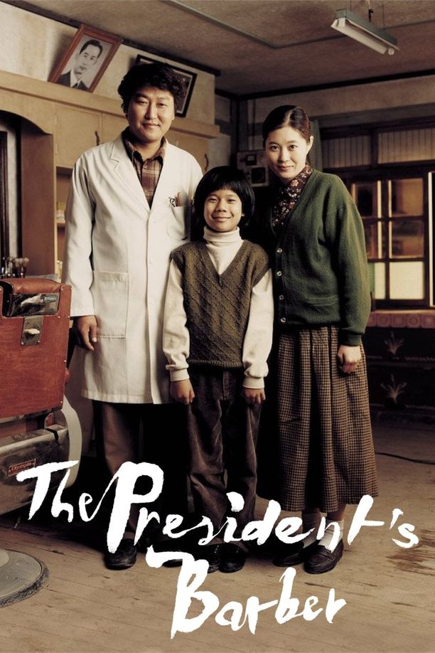 孝子洞理发师효자동 이발사 (2004)