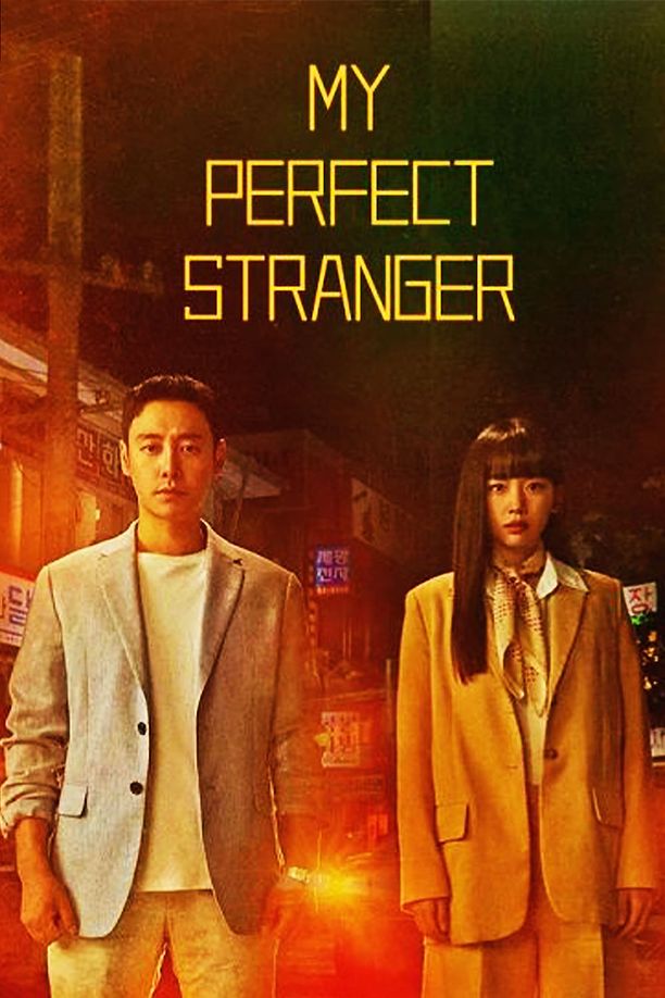 偶然遇见的你어쩌다 마주친, 그대 (2023)