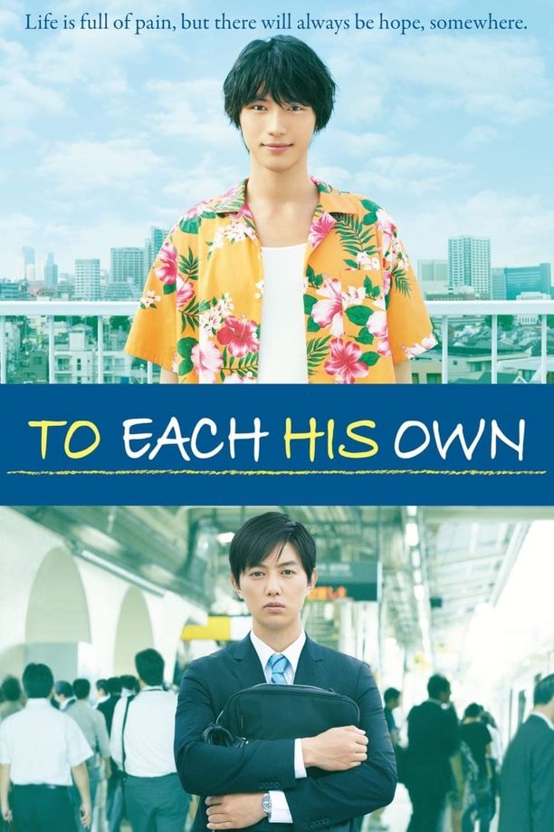 不干了，我开除了黑心公司ちょっと今から仕事やめてくる (2017)