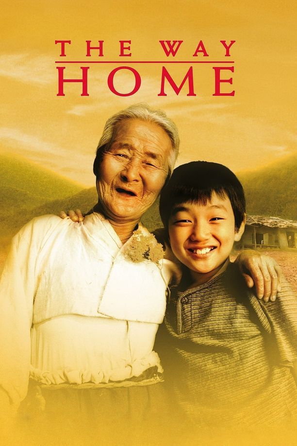 爱·回家집으로... (2002)