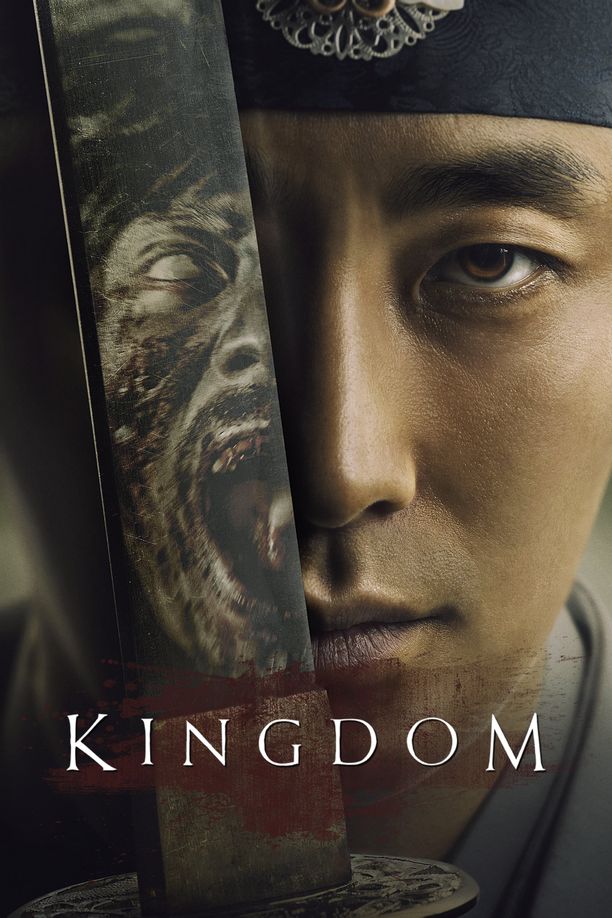 王国킹덤 (2019)