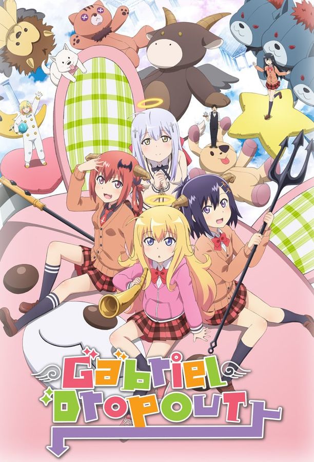 珈百璃的堕落ガヴリールドロップアウト (2017)