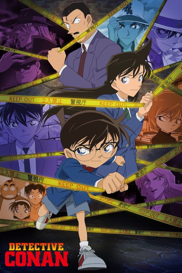 名侦探柯南名探偵コナン (1996)