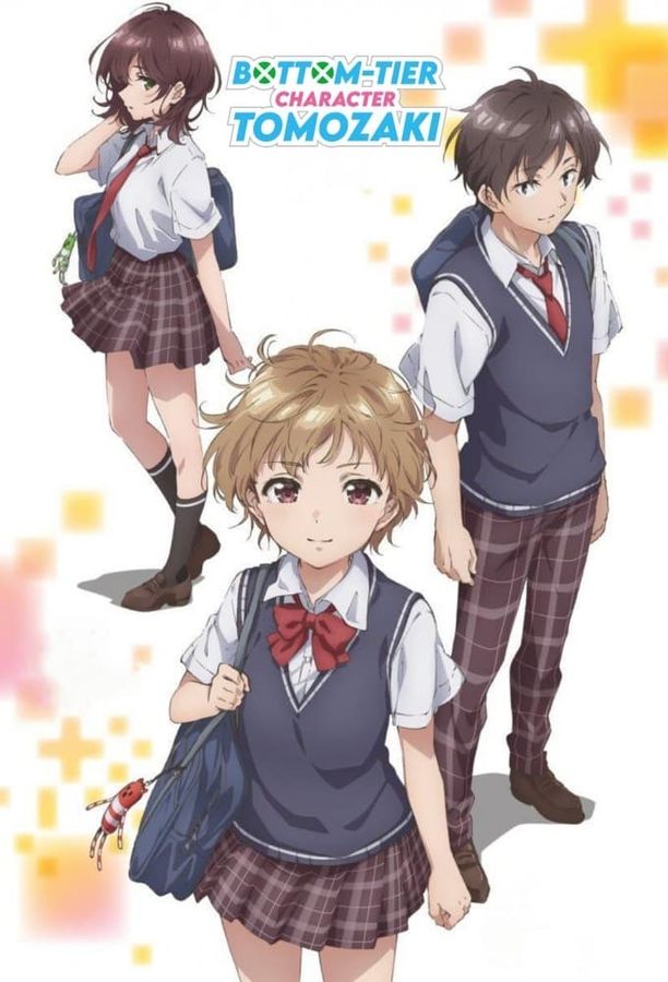 弱势角色友崎君    第⁨二⁩季
    弱キャラ友崎くん (2024)