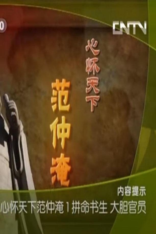 百家讲坛：专题集    第⁨二百十九⁩季
     (2013)