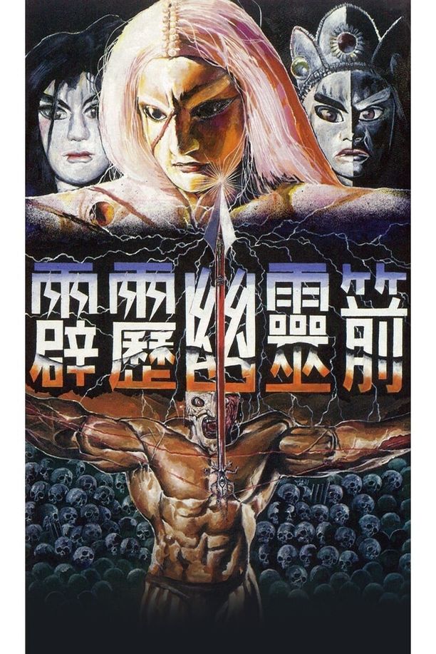霹雳布袋戏    第⁨十四⁩季
     (1995)