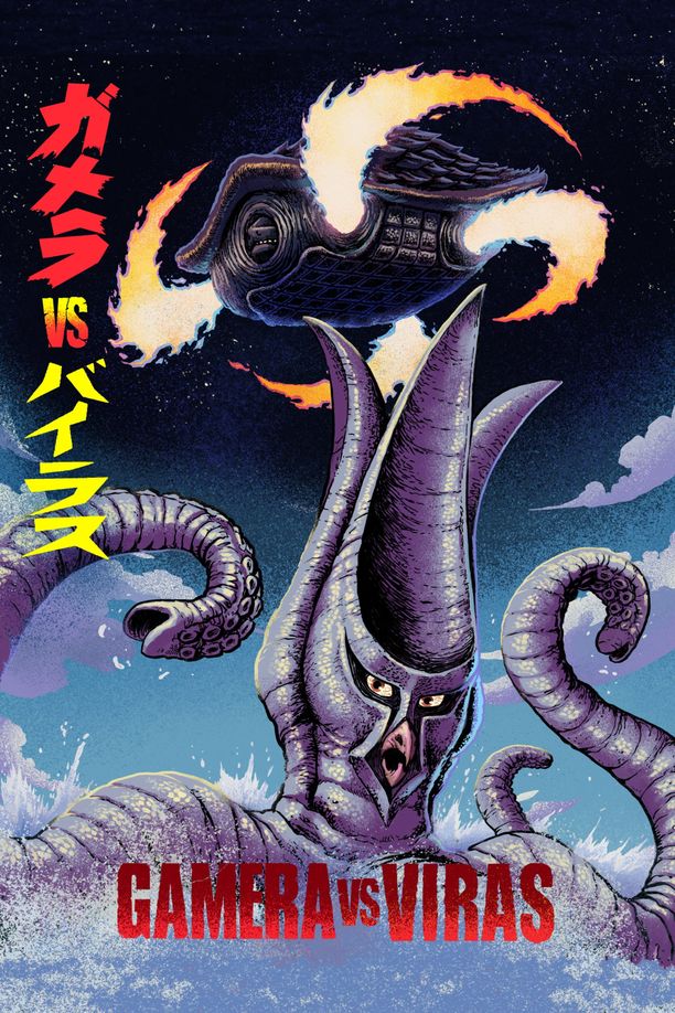 加美拉对宇宙怪兽拜拉斯ガメラ対宇宙怪獣バイラス (1968)