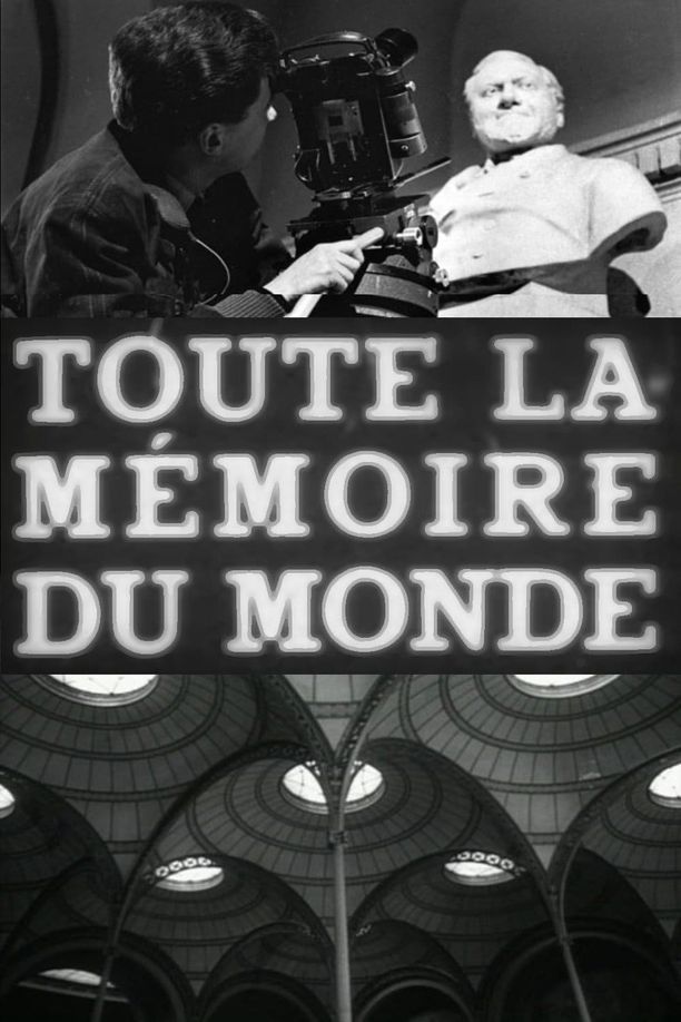 全世界的记忆Toute la mémoire du monde (1956)