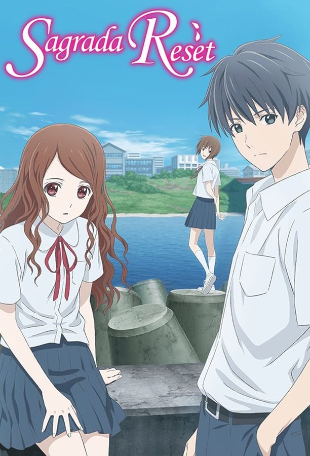 重启咲良田サクラダリセット (2017)