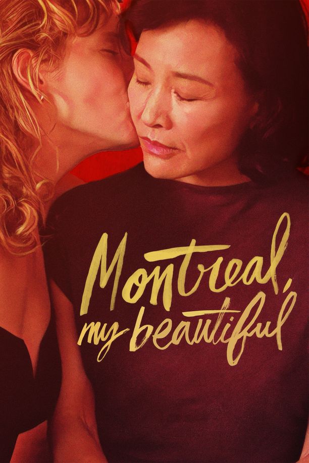 蒙特利尔，我的美人Montréal, ma belle (2026)