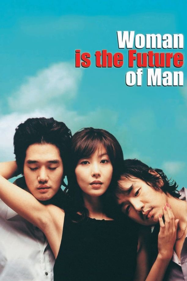 男人的未来是女人여자는 남자의 미래다 (2004)