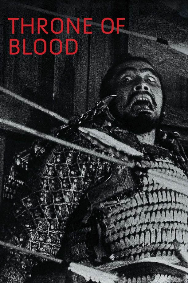 蜘蛛巢城蜘蛛巣城 (1957)