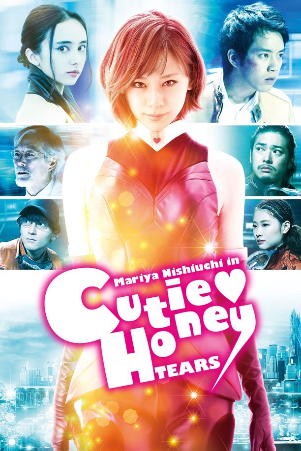 甜心战士：眼泪Cutie Honey Tears (2016)