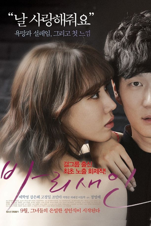 法利赛人바리새인 (2014)