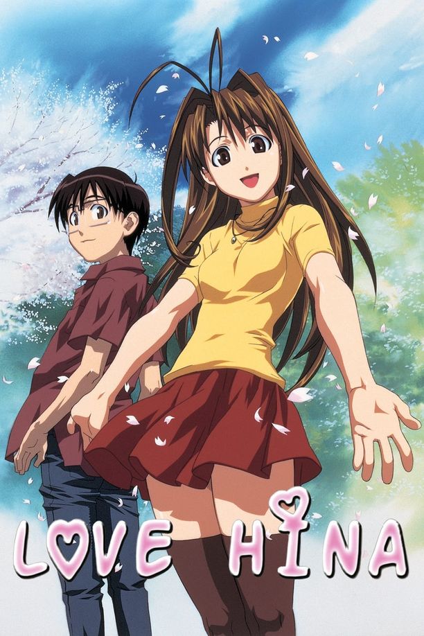 纯情房东俏房客ラブひな (2000)