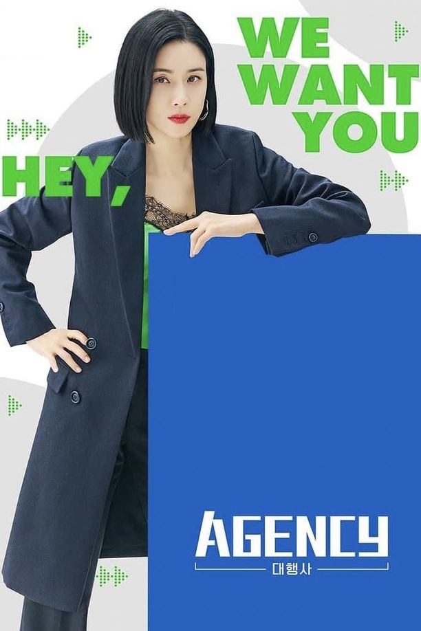 代理公司    第⁨一⁩季
    대행사 (2023)