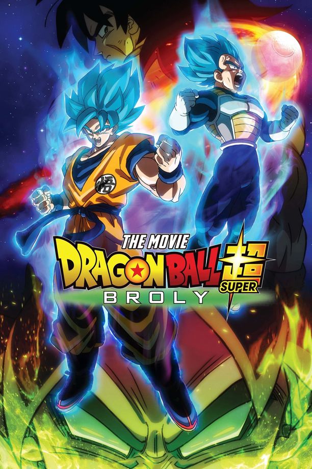 龙珠超：布罗利ドラゴンボール超スーパー ブロリー (2018)