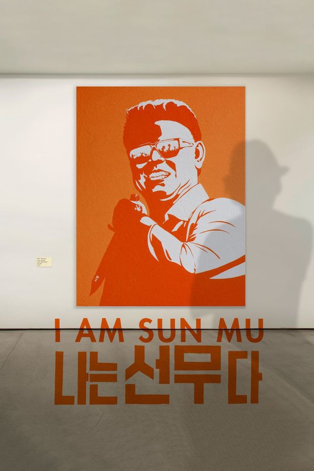 脱北者的艺术I Am Sun Mu (2015)