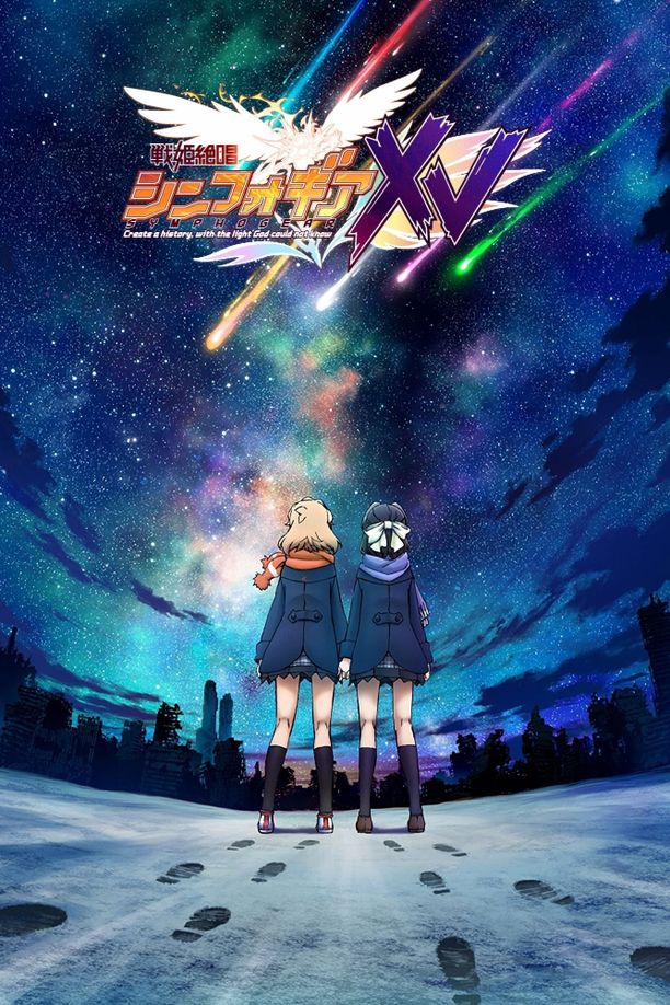 战姬绝唱    特别篇
    戦姫絶唱シンフォギア (2014)