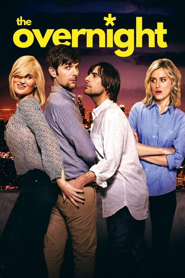 通宵The Overnight (2015)