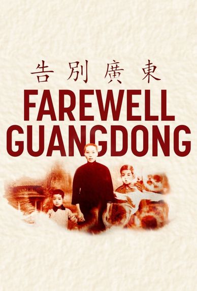 Farewell Guangdong