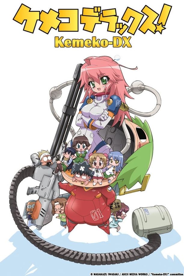 钢铁新娘ケメコデラックス! (2008)