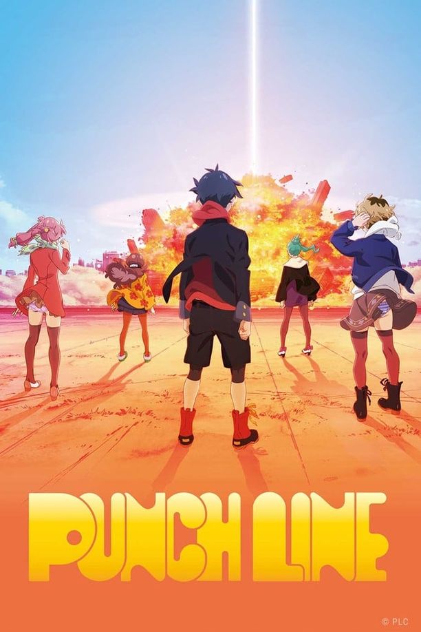 Punch Lineパンチライン (2015)