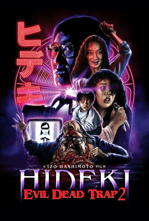 死灵的陷阱2ヒデキ : 死霊の罠二 (1992)