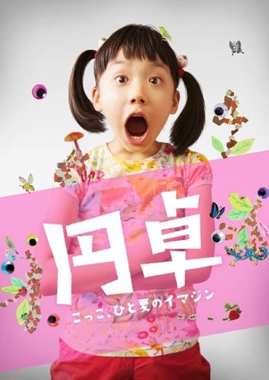 圆桌