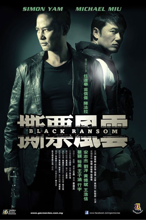 撕票风云撕票風雲 (2010)