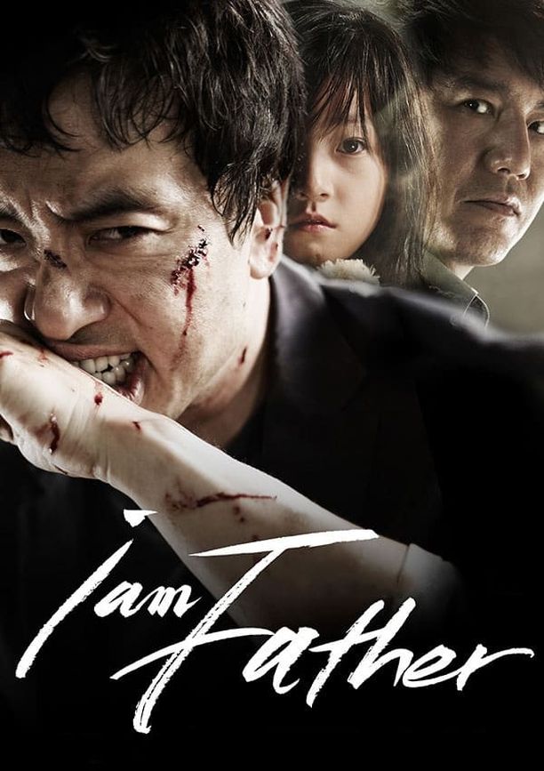我是爸爸나는 아빠다 (2011)