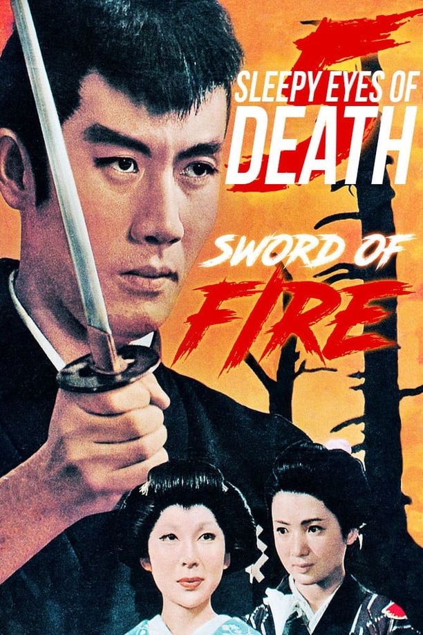 眠狂四郎炎情剣 (1965)