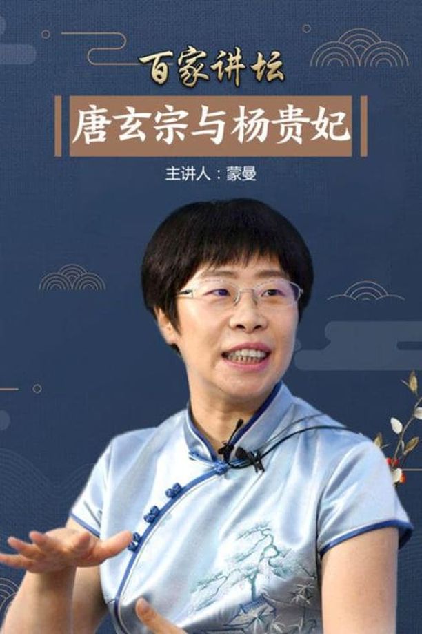 百家讲坛：专题集    第⁨二百二十四⁩季
     (2013)