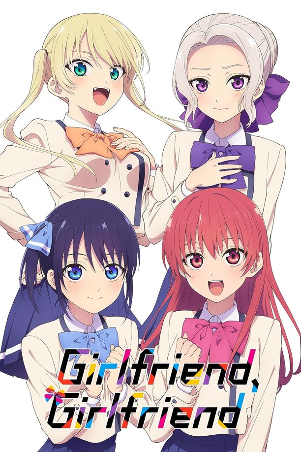 女友成双カノジョも彼女 (2021)