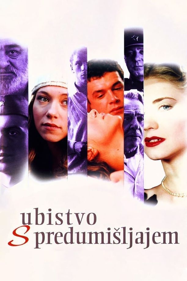 Premeditated MurderУбиство с предумишљајем (1995)